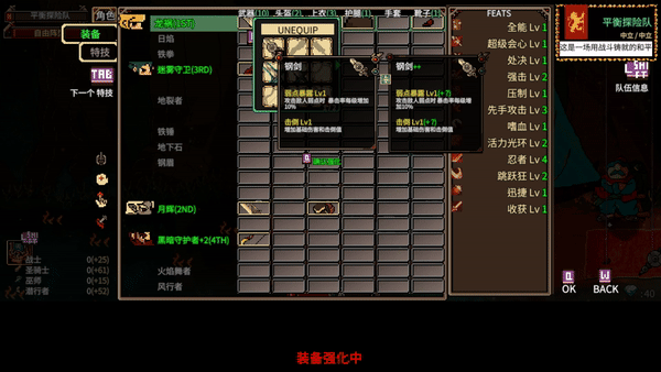 图片[10]-地下城骑士团/Final Knight Build.18682897|动作冒险|2GB|中文-蝶影二次元