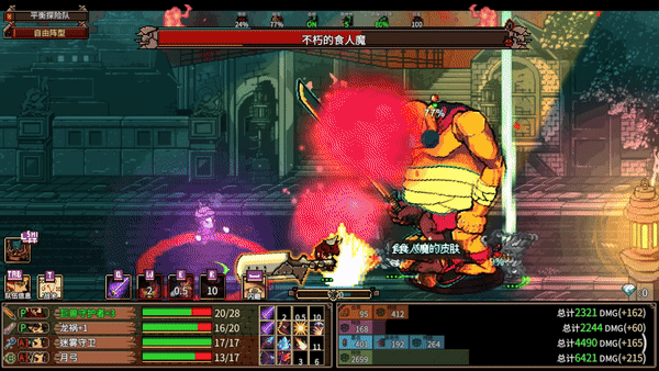 图片[4]-地下城骑士团/Final Knight Build.18682897|动作冒险|2GB|中文-蝶影二次元