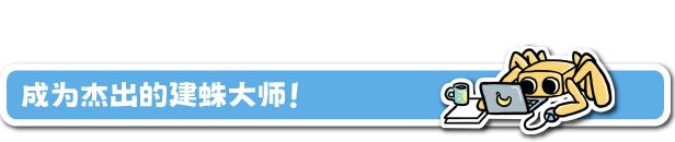 蛛丝之旅/A Webbing Journey（V0.11.0）