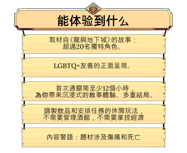 图片[1]-《魔饮心语(Tavern Talk)》[v20250328]-菜鸟电玩库