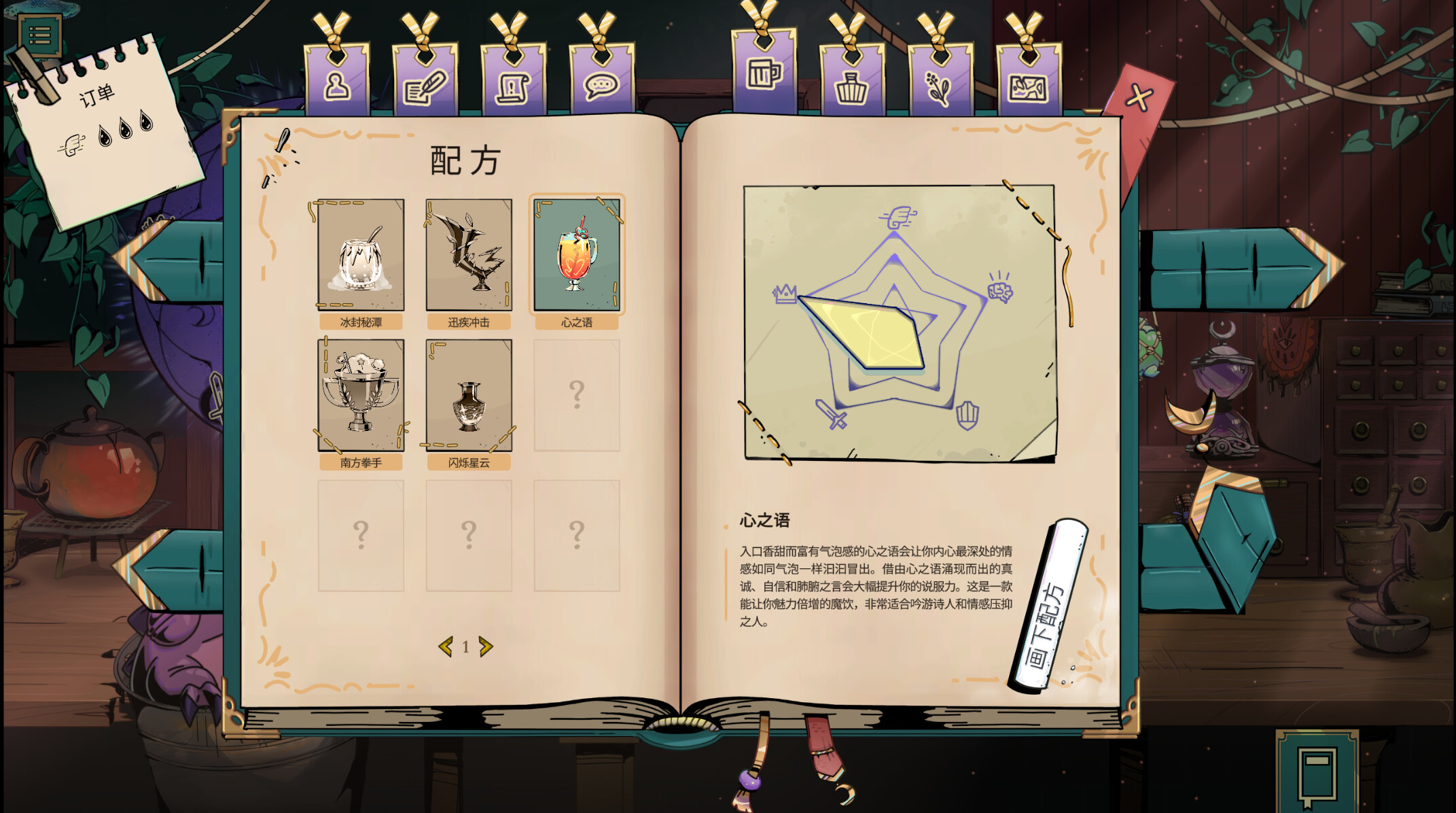 游戏截图3