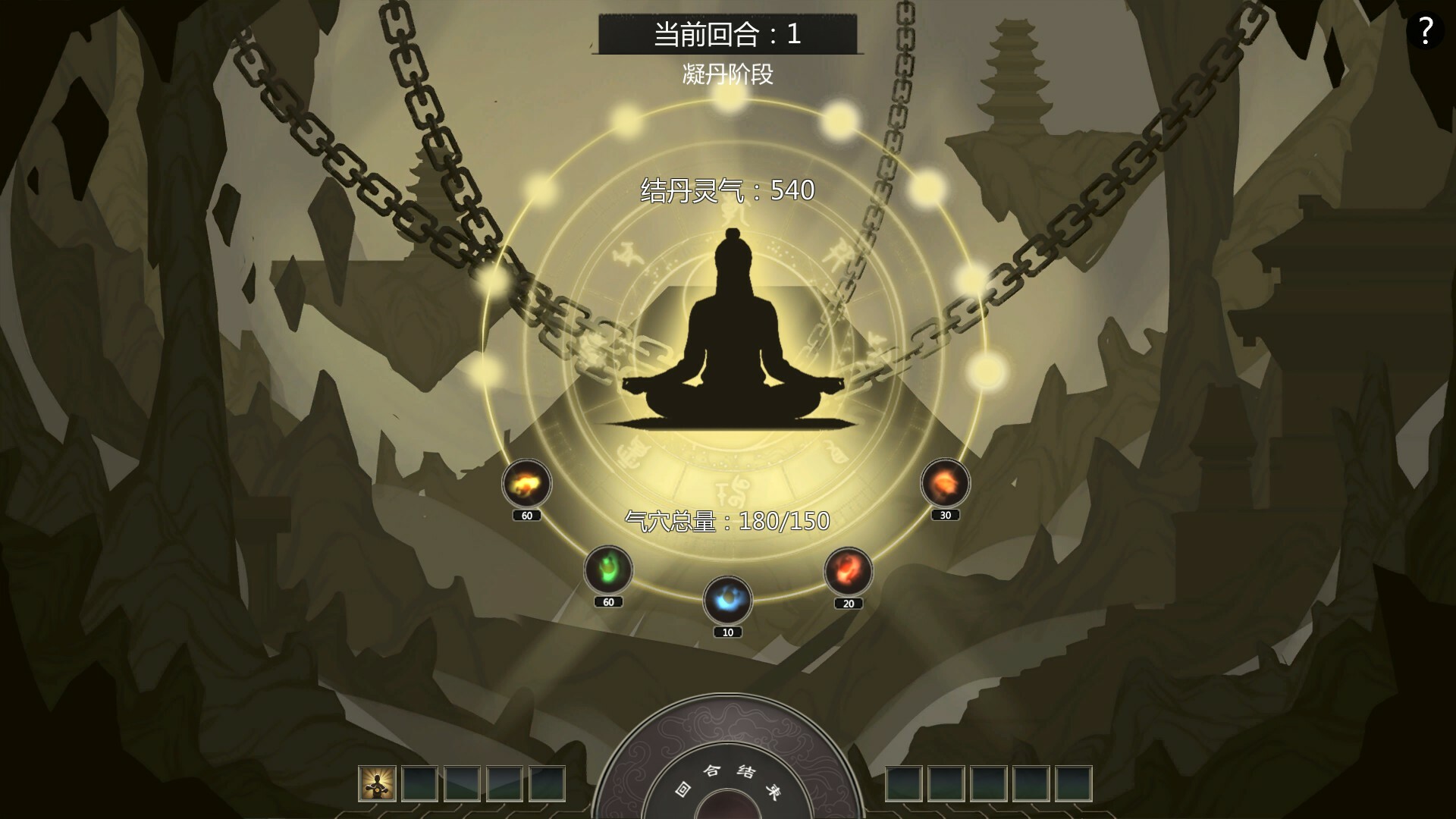 游戏截图5
