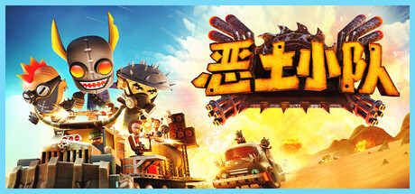 恶土小队/Badlands Crew-秋风资源网