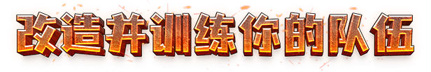 恶土小队|3G大小|官方中文|支持手柄|Badlands Crew插图2