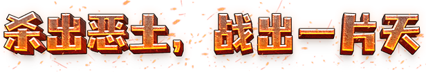 恶土小队|3G大小|官方中文|支持手柄|Badlands Crew插图4