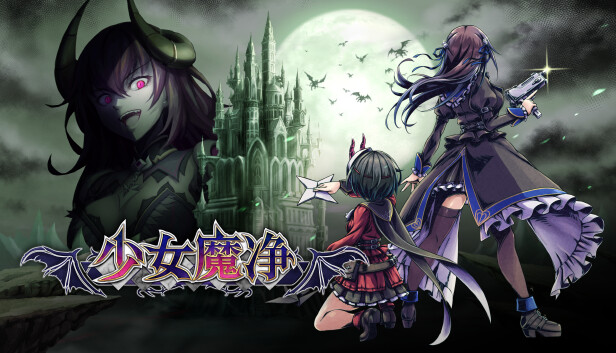 《少女魔净/Grim Guardians: Demon Purge》免安装中文版