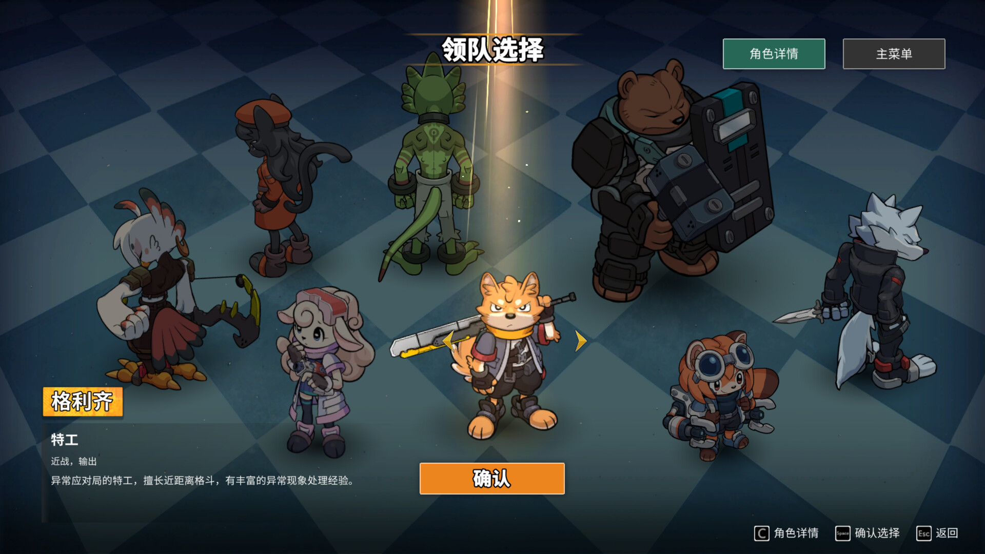 异界失控 (Anomaly Collapse)