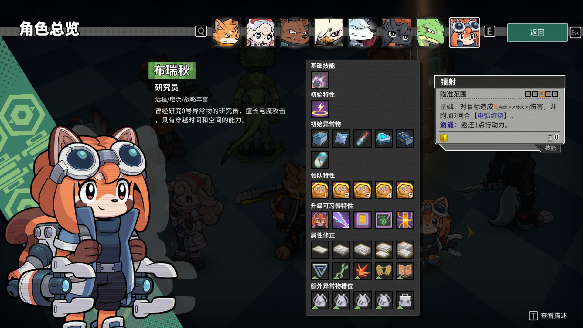 异界失控 (Anomaly Collapse)