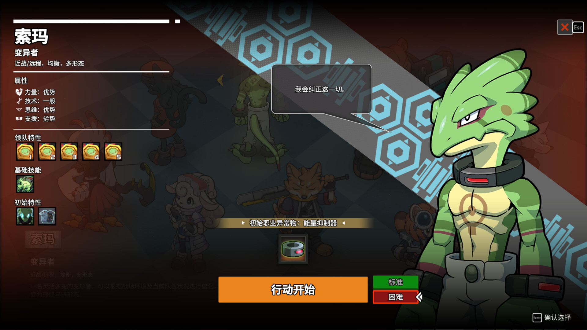 异界失控 (Anomaly Collapse)