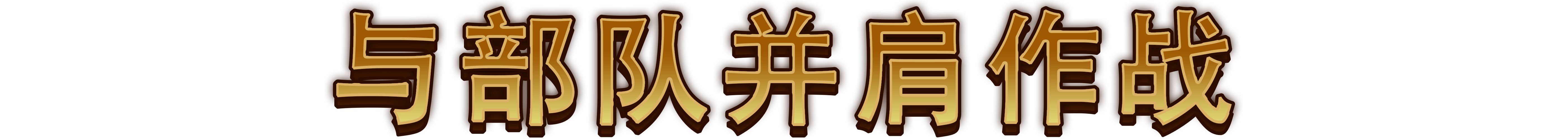 最强城堡/Castle Craft配图9