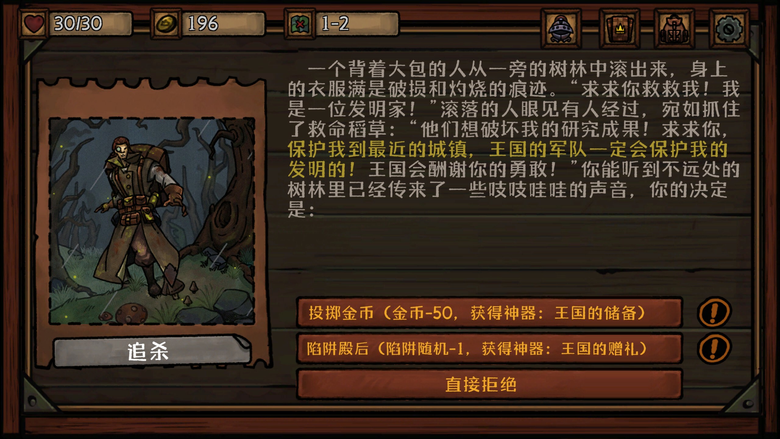 图片[3]-最终坚守 / Guardians of Holme 简体中文版 - 软壳源码网-软壳源码网
