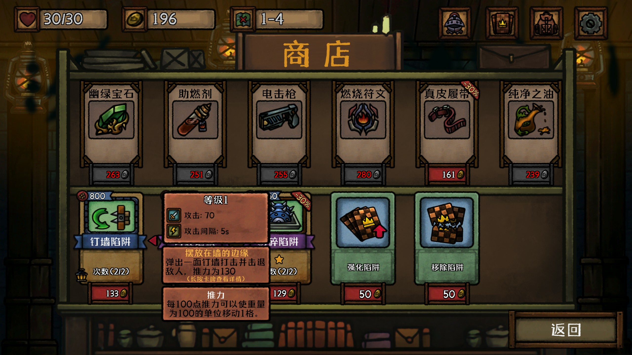 图片[4]-最终坚守 / Guardians of Holme 简体中文版 - 软壳源码网-软壳源码网