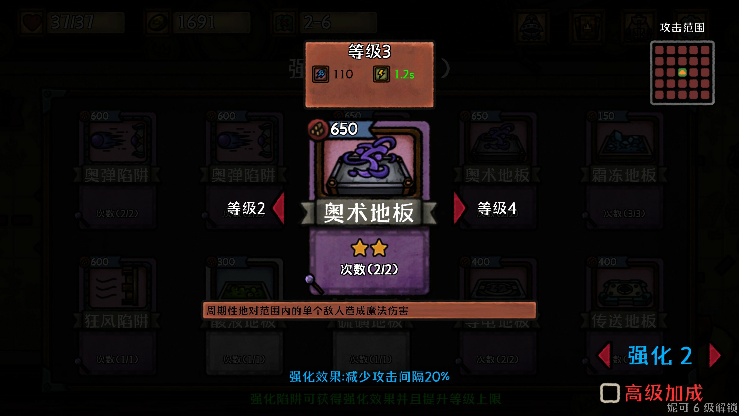 图片[6]-最终坚守 / Guardians of Holme 简体中文版 - 软壳源码网-软壳源码网