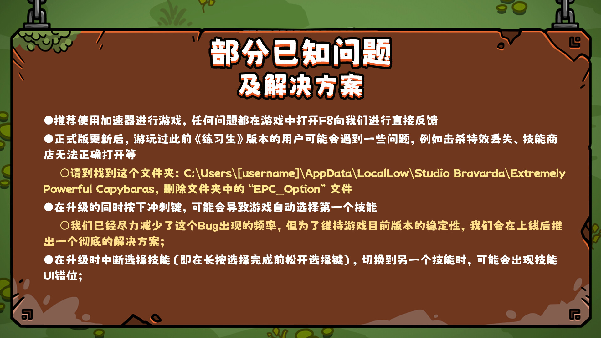 游戏截图1