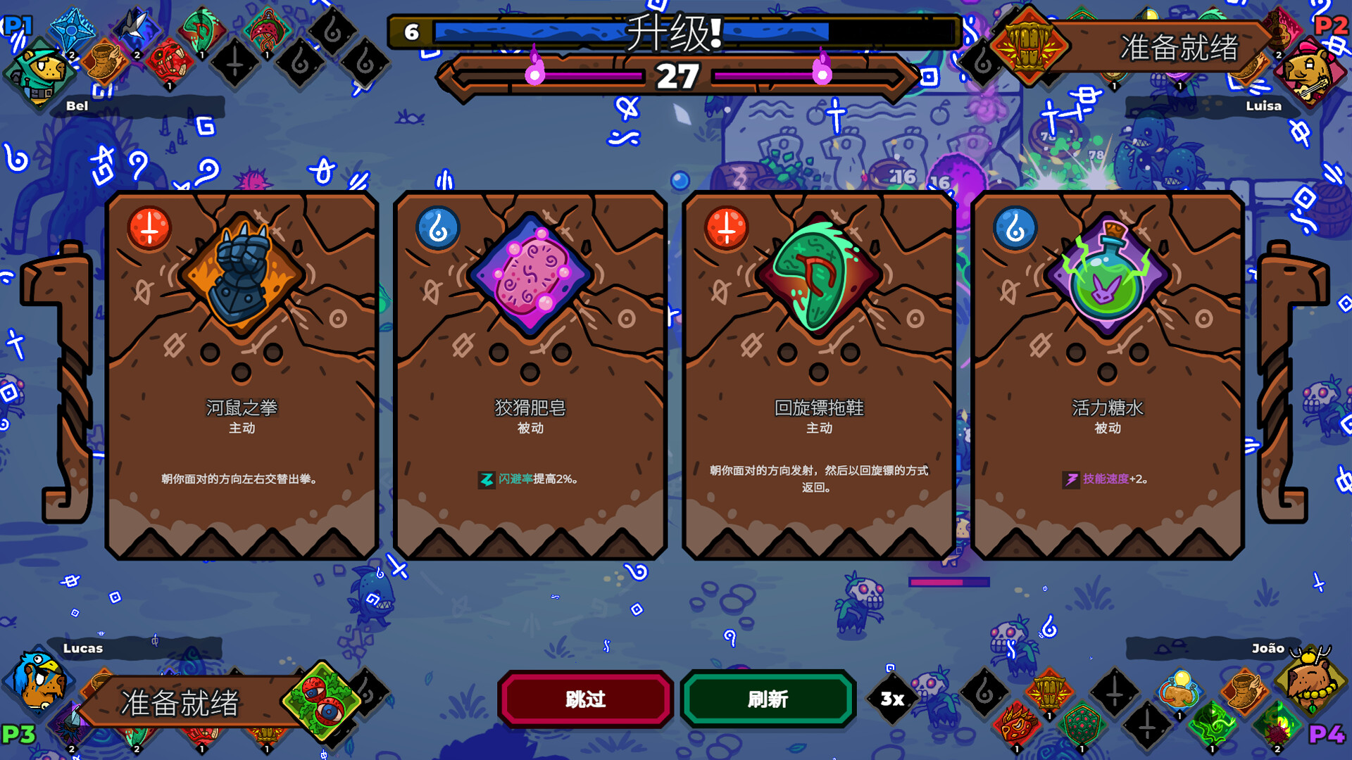 图片[2]-无敌水豚/Extremely Powerful Capybaras-秋风资源网