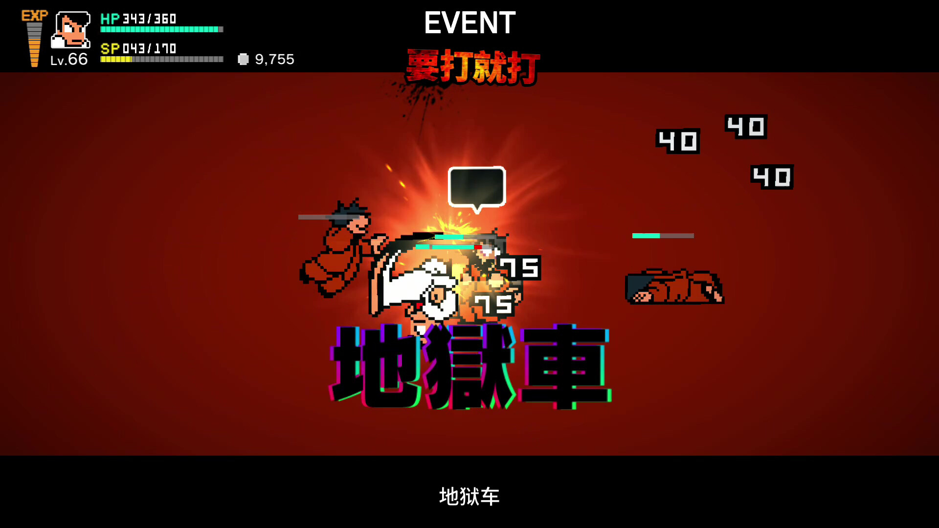 游戏截图4