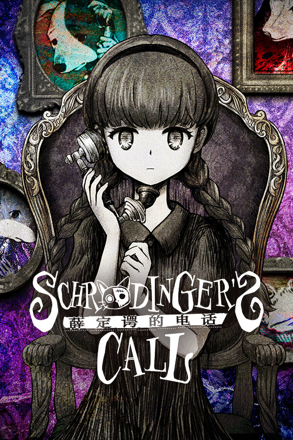 Schrödinger’s Call 薛定谔的电话