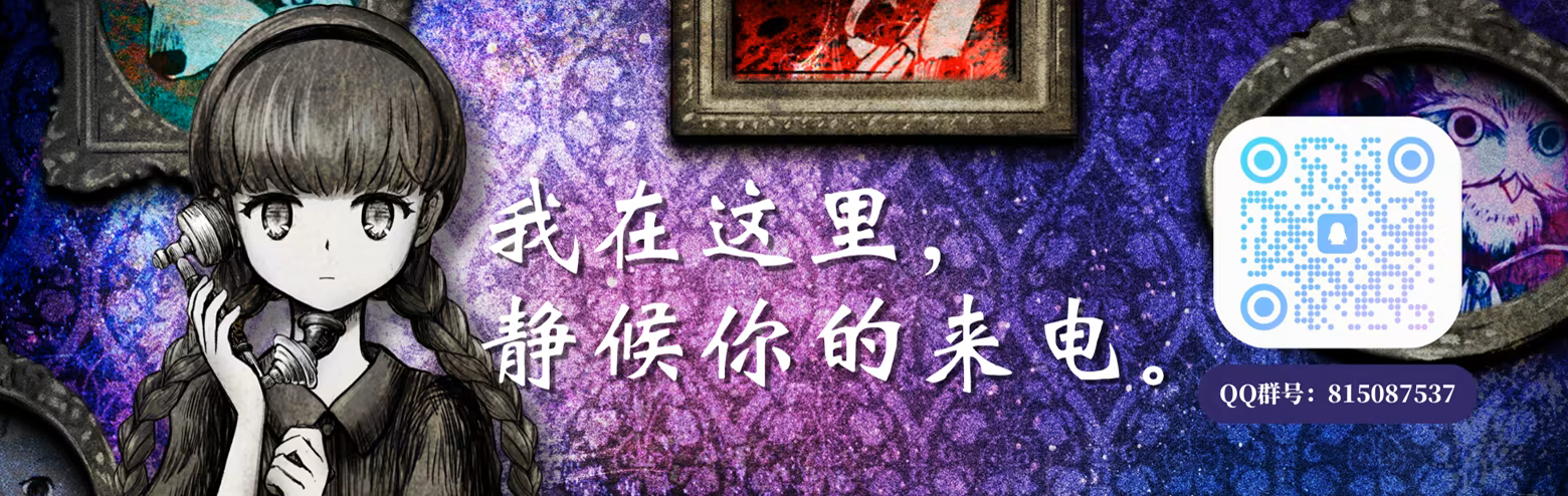 图片[6]-薛定谔的电话/Schrödinger’s Call Build.22764367（官中）-无忧免费游戏网
