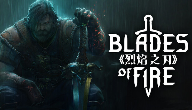 《烈焰之刃/Blades of Fire》免安装中文版
