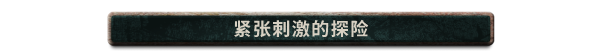 图片[8]-寻家/Homeseek 单机/网络联机-秋风资源网