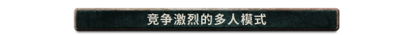 图片[12]-寻家/Homeseek 单机/网络联机-秋风资源网