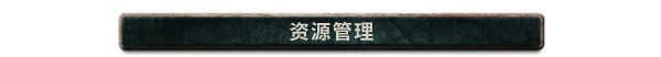 图片[4]-寻家/Homeseek 单机/网络联机-秋风资源网