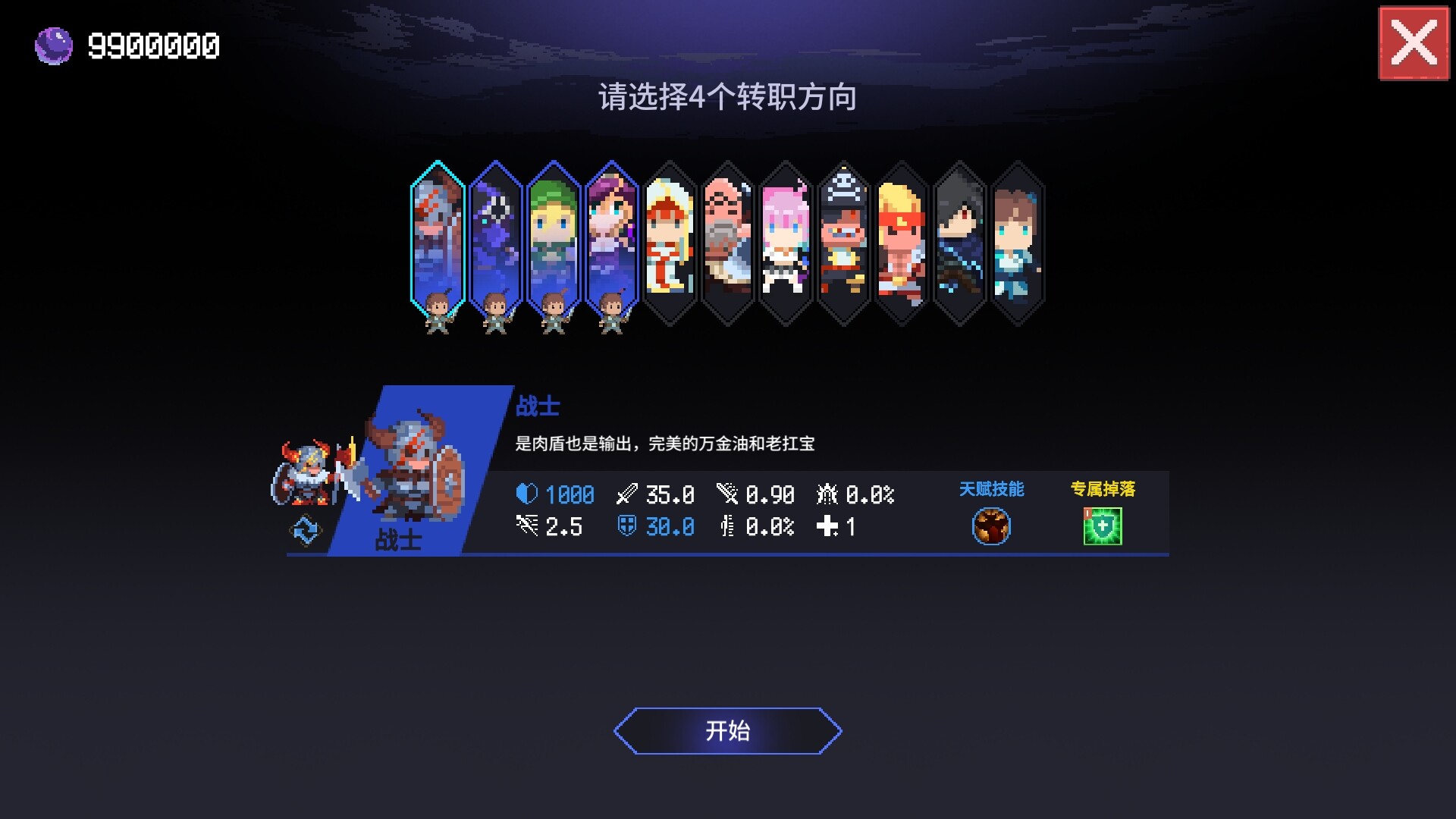 游戏截图1