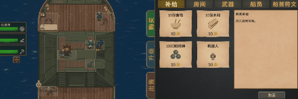 夺海奇航插图4跳跳游戏网