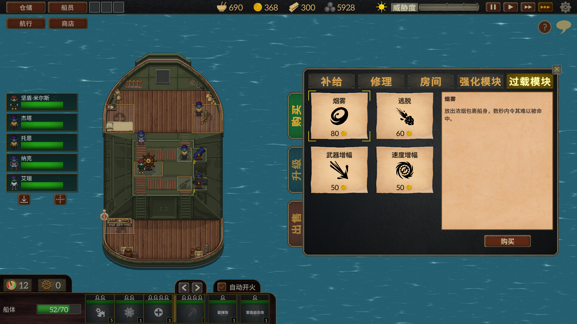 夺海奇航/Reclaim The Sea Build.19343780|策略战棋|容量282M|免安装绿色中文版|支持键盘.鼠标-小辉娱乐网