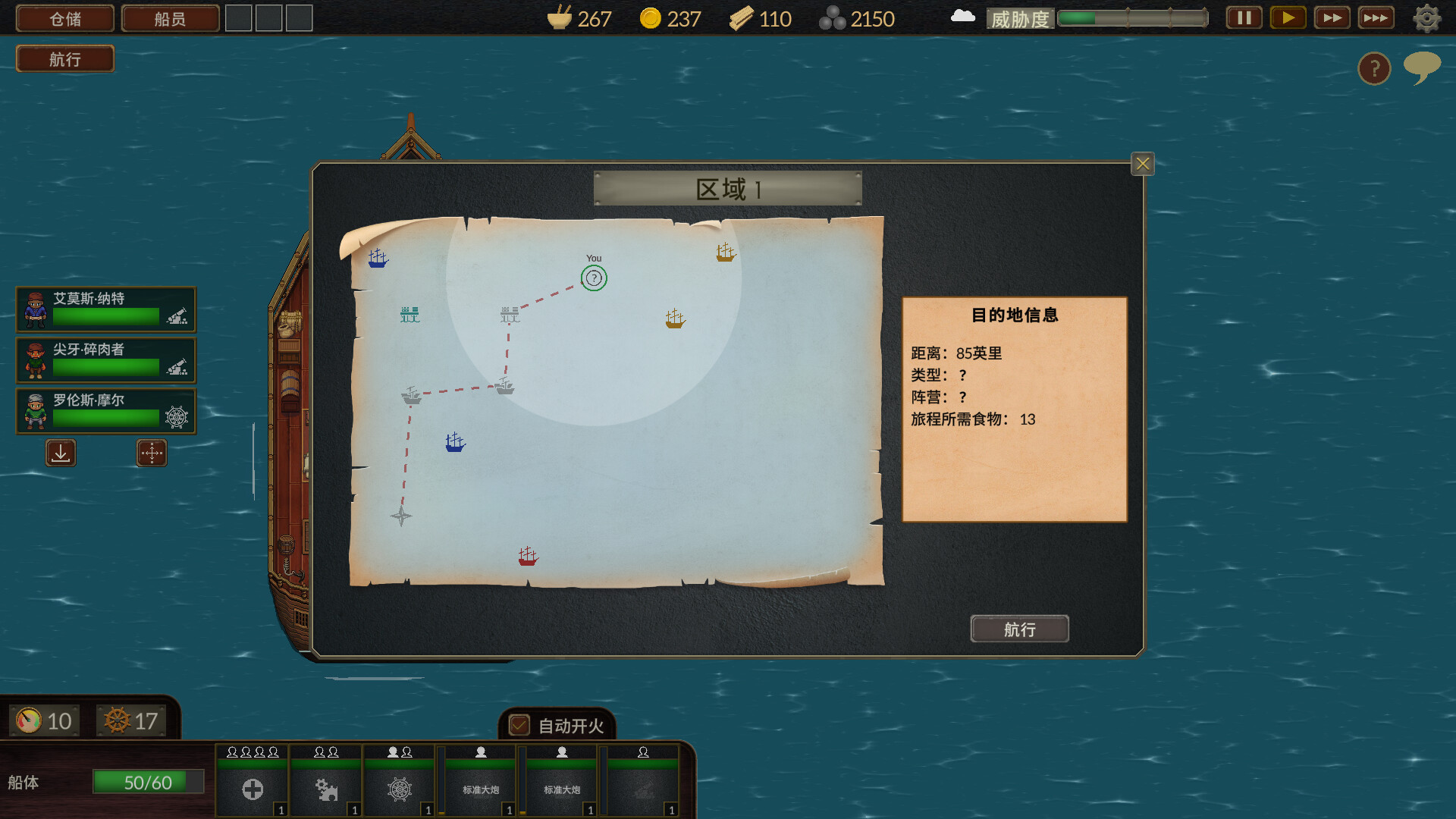 夺海奇航/Reclaim The Sea Build.19343780|策略战棋|容量282M|免安装绿色中文版|支持键盘.鼠标-小辉娱乐网