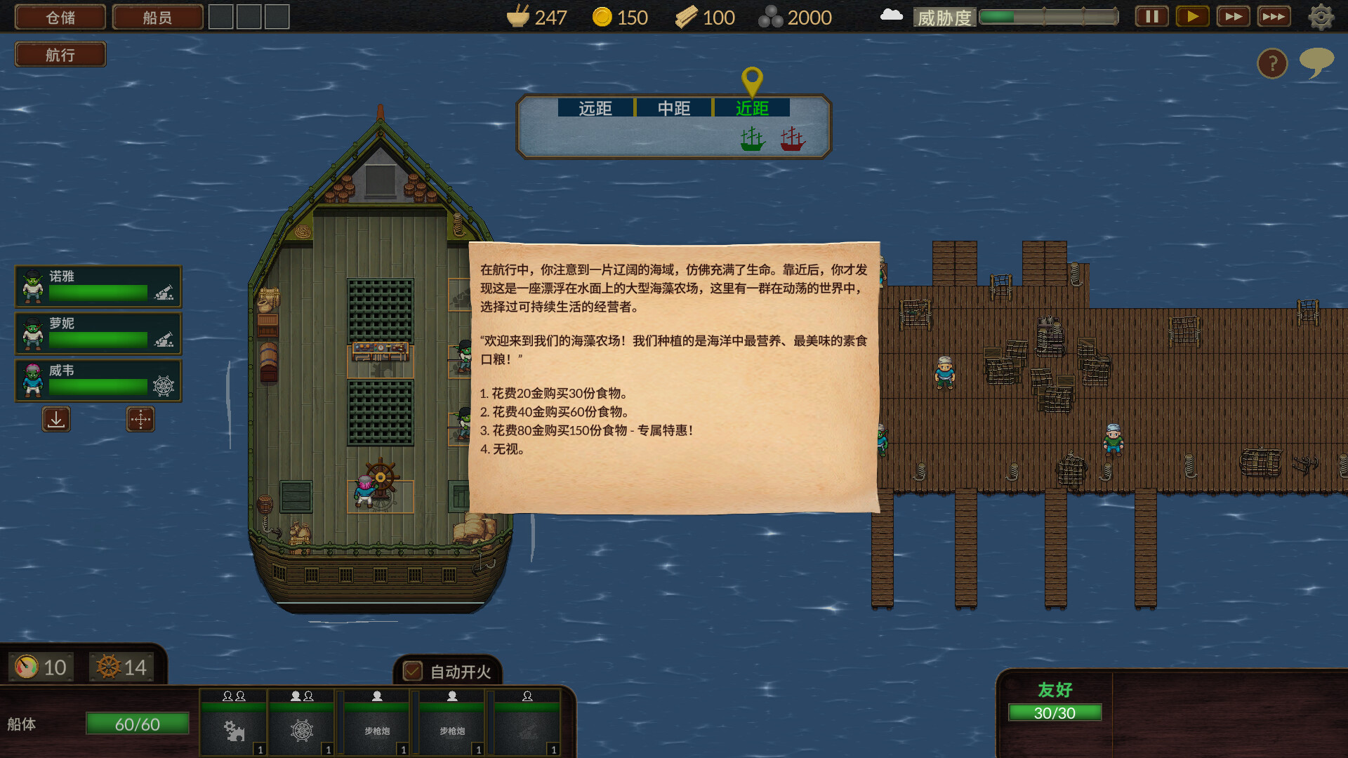 夺海奇航/Reclaim The Sea Build.19343780|策略战棋|容量282M|免安装绿色中文版|支持键盘.鼠标-小辉娱乐网