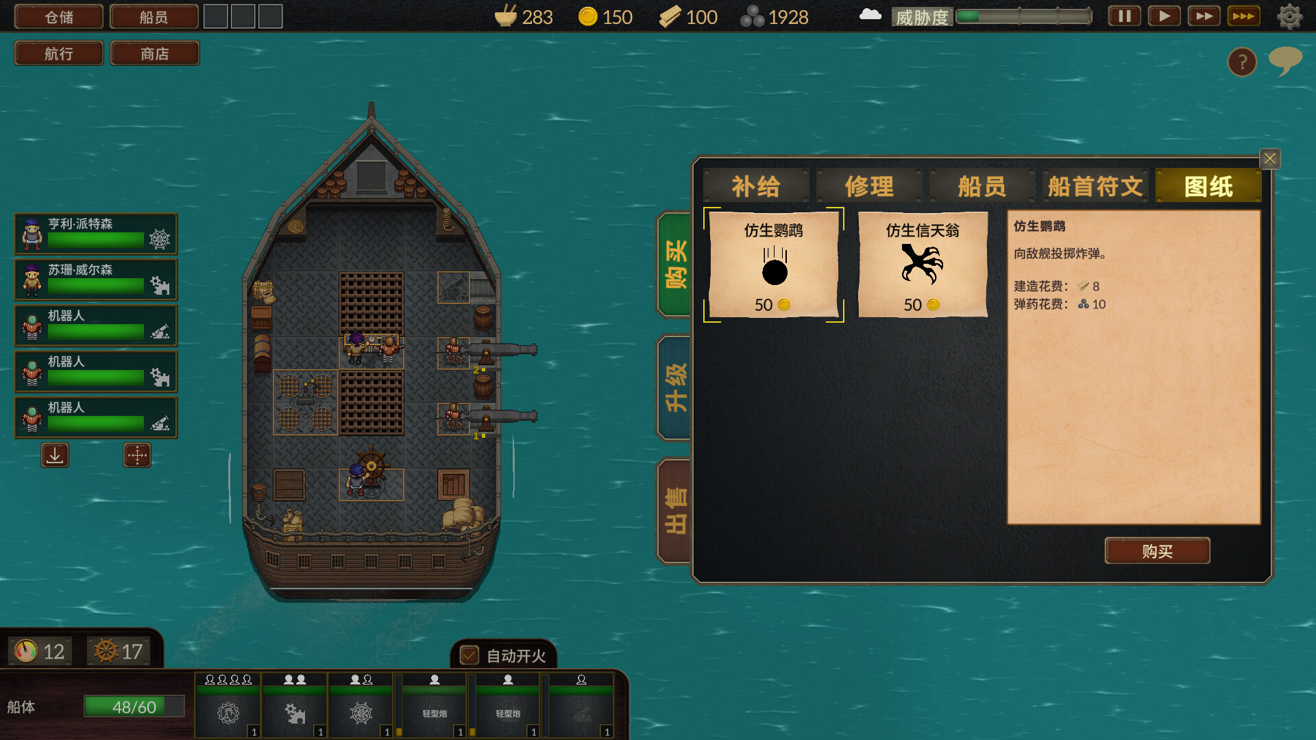夺海奇航/Reclaim The Sea Build.19343780|策略战棋|容量282M|免安装绿色中文版|支持键盘.鼠标-小辉娱乐网
