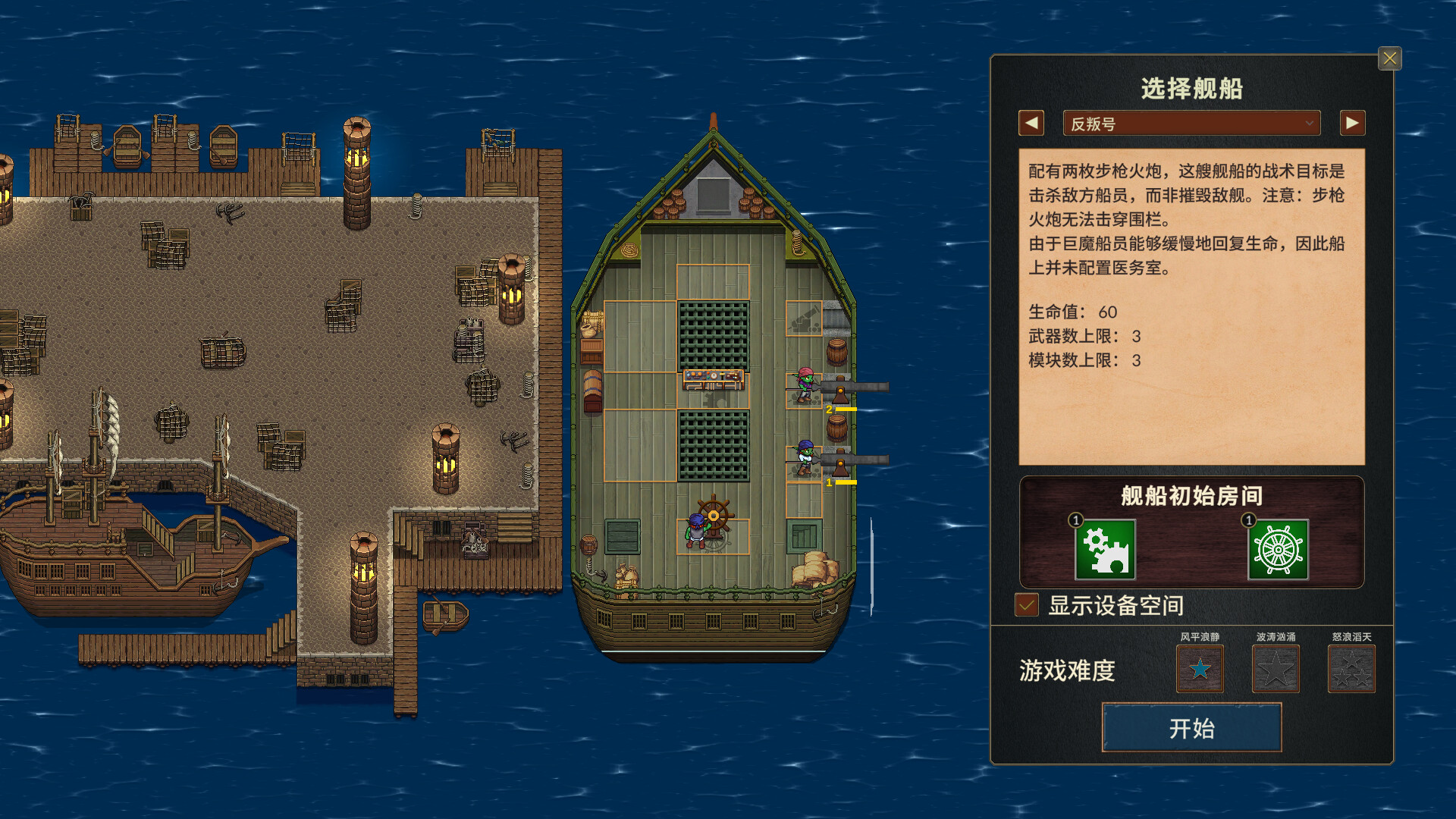 夺海奇航/Reclaim The Sea Build.19343780|策略战棋|容量282M|免安装绿色中文版|支持键盘.鼠标-小辉娱乐网