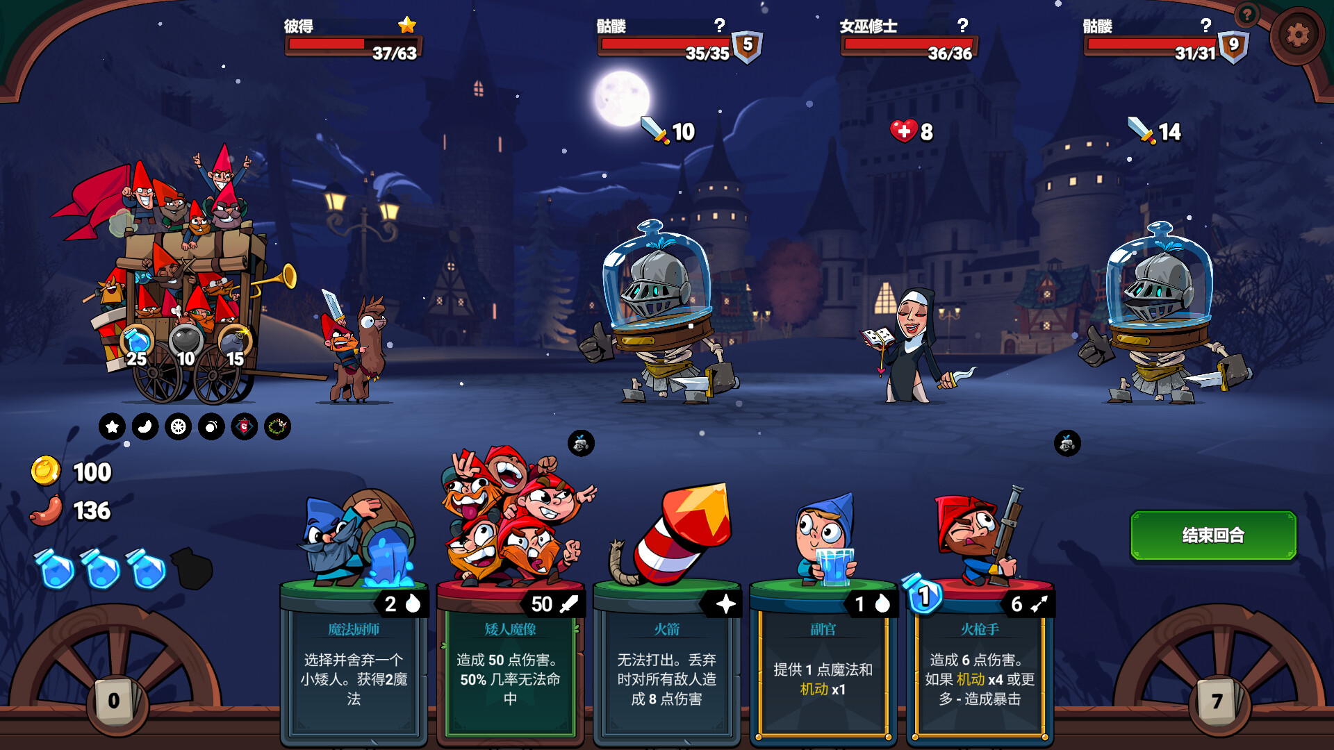 打倒白雪公主!乌拉!/Union of Gnomes v1.4.44|策略模拟|容量2.2GB|免安装绿色中文版|支持键盘.鼠标-小辉娱乐网