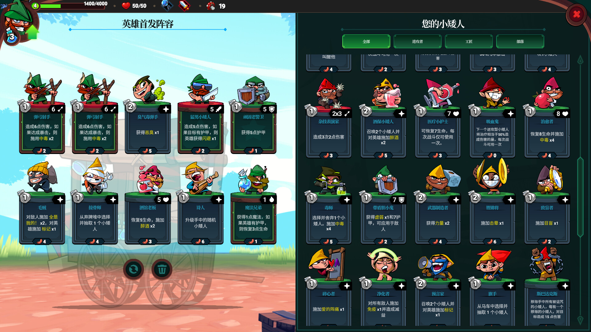 打倒白雪公主！乌拉！/Union of Gnomes v1.4.44|策略模拟|容量2.2GB|免安装绿色中文版|支持键盘.鼠标