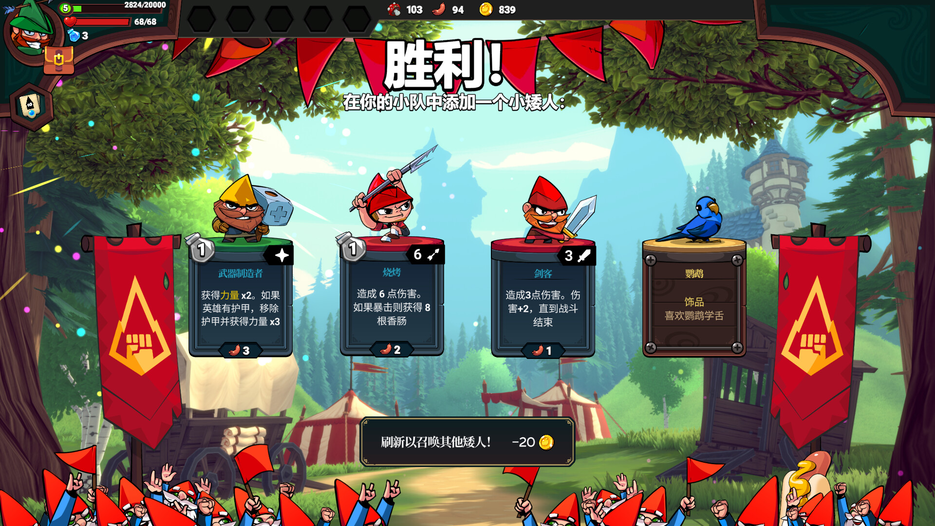 打倒白雪公主!乌拉!/Union of Gnomes v1.4.44|策略模拟|容量2.2GB|免安装绿色中文版|支持键盘.鼠标-小辉娱乐网