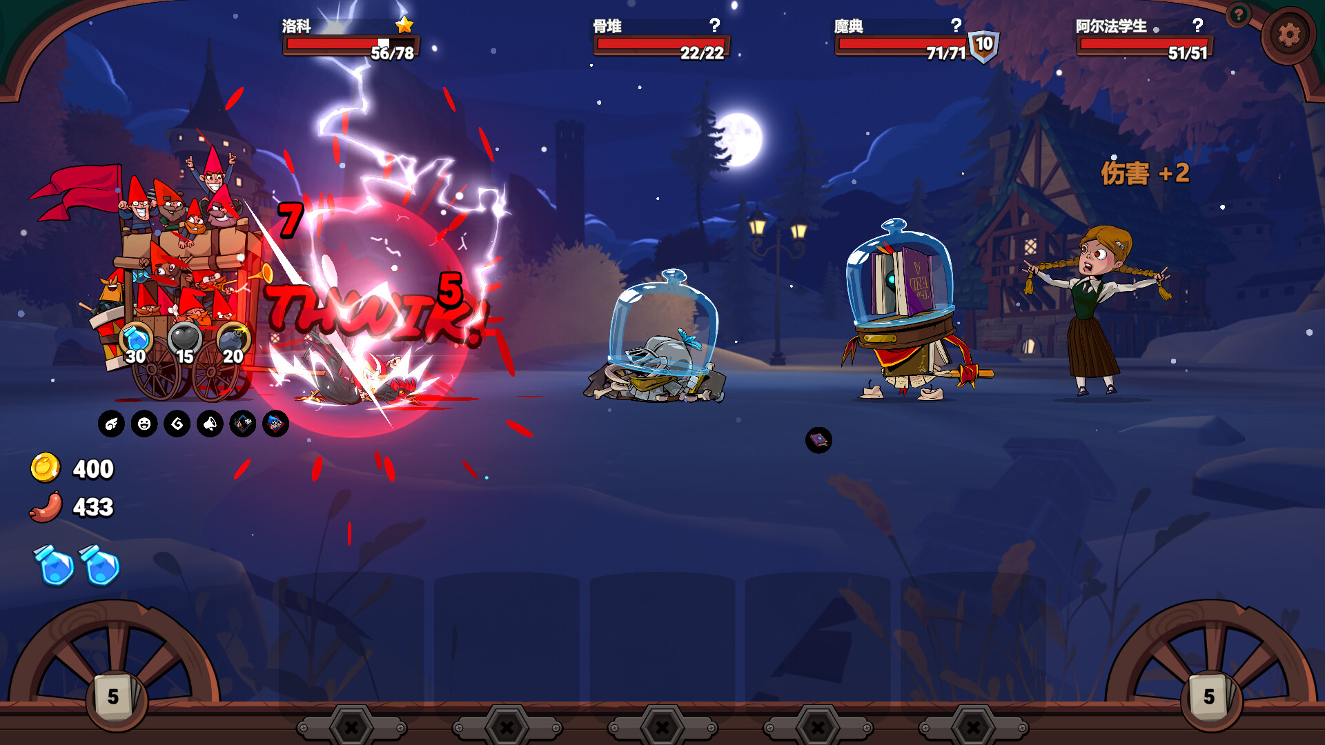 打倒白雪公主！乌拉！ (Union of Gnomes)