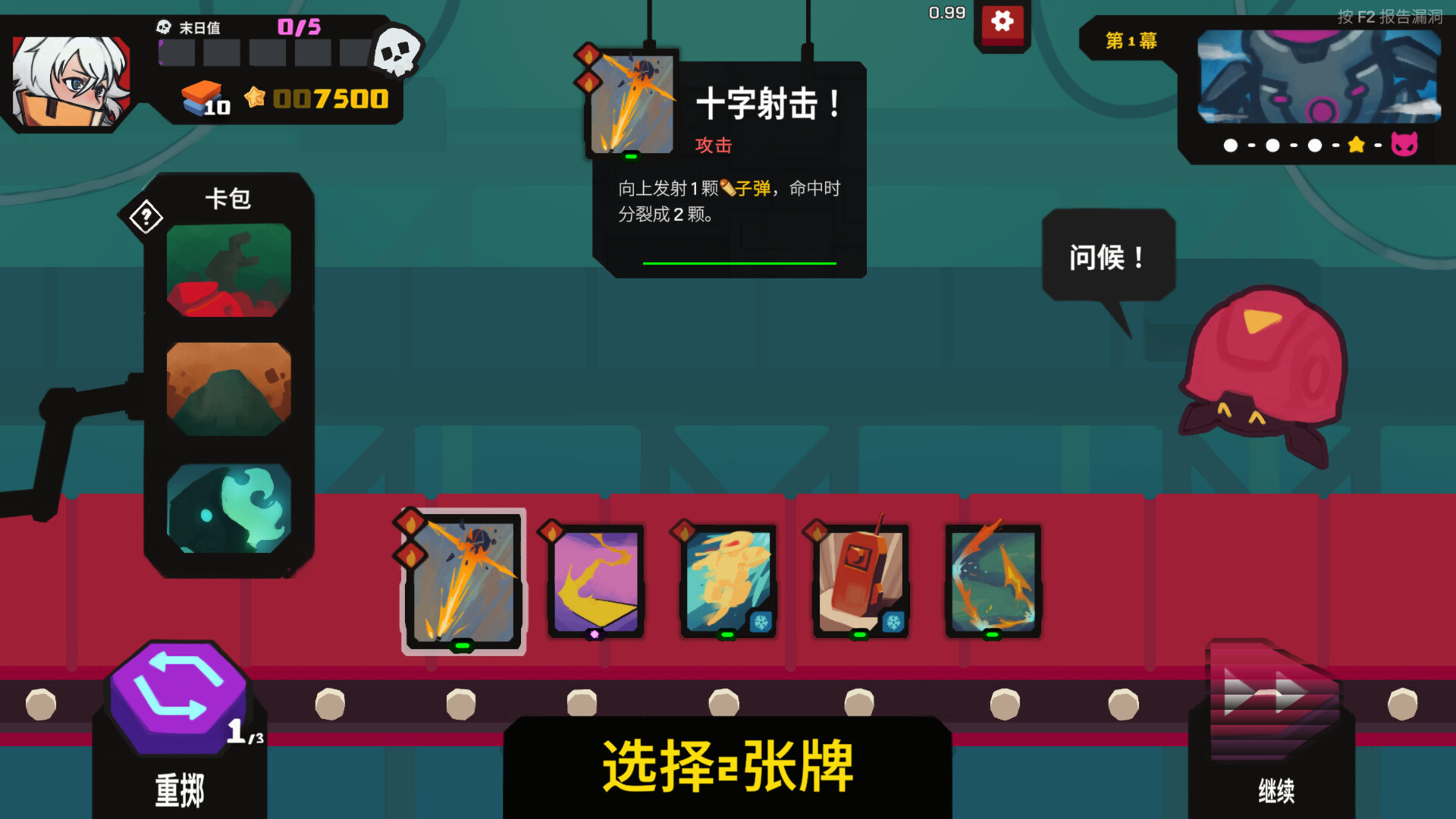 图片[12]-《星之侵略者(StarVaders)》[v1.0.6]-菜鸟电玩库