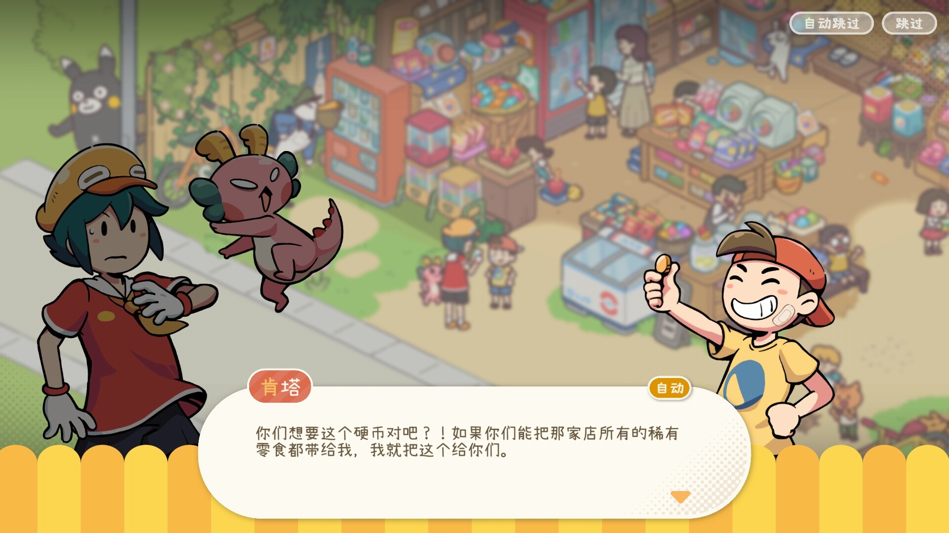 失物招领有限公司|官方中文|支持手柄|Lost and Found Co.插图9跳跳游戏网