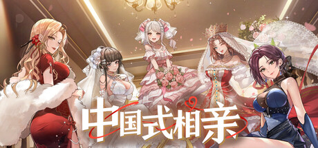 【恋爱模拟/角色扮演/休闲】中国式相亲/Matchmaking Inc v2.2.1 中文版 打包修改器【10GB】-嘤嘤怪之家