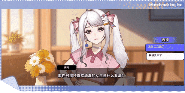 中国式相亲/Chinese Dating（已更新至V2.0.3）第2张