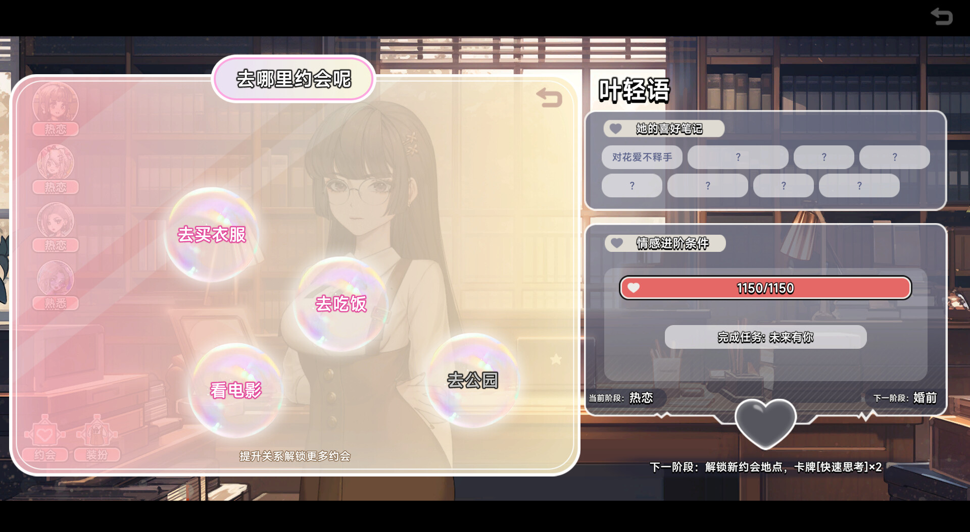 图片[3]-中国式相亲/Matchmaking Inc.-秋风资源网
