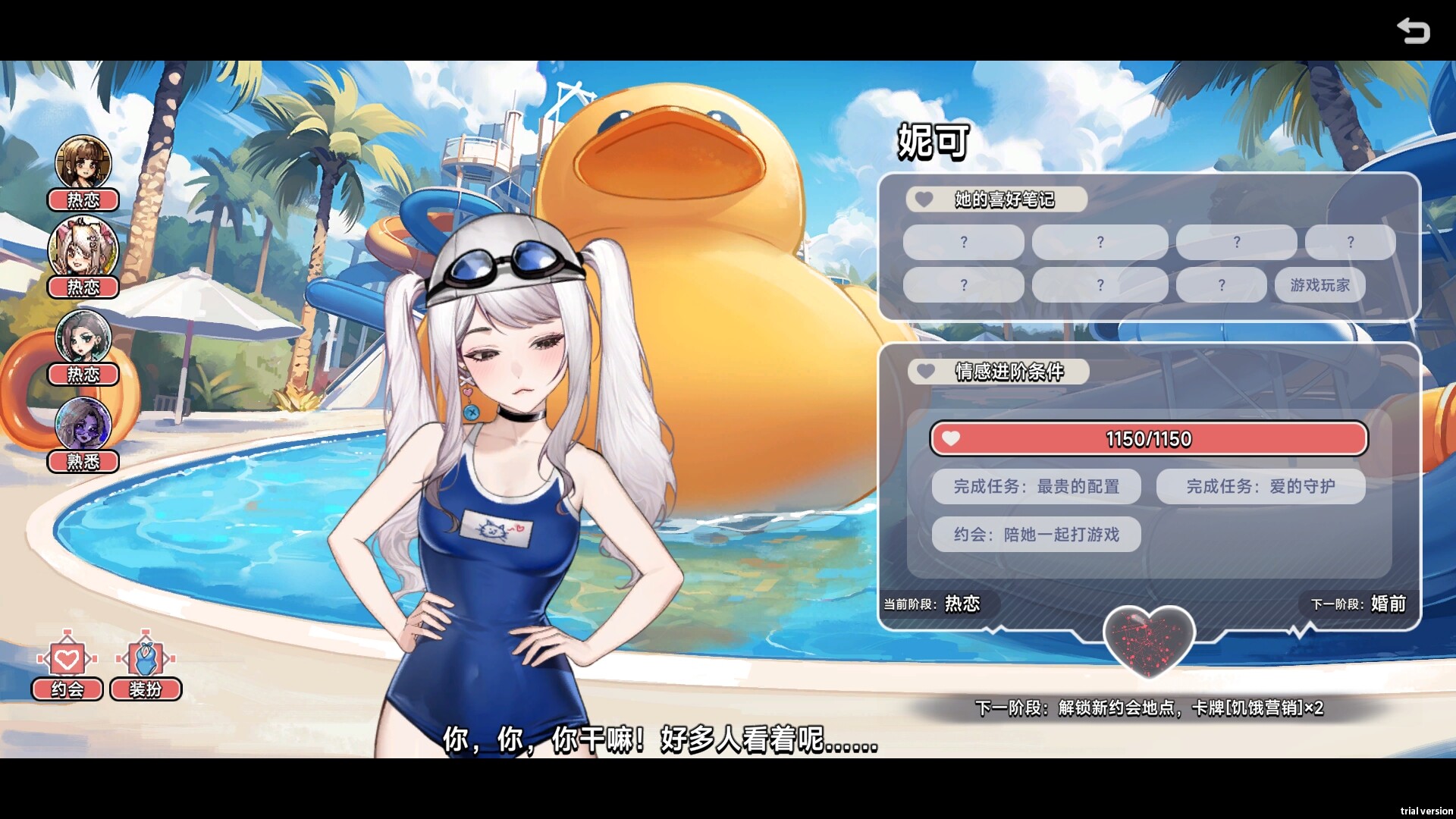 图片[2]-中国式相亲/Matchmaking Inc.-秋风资源网