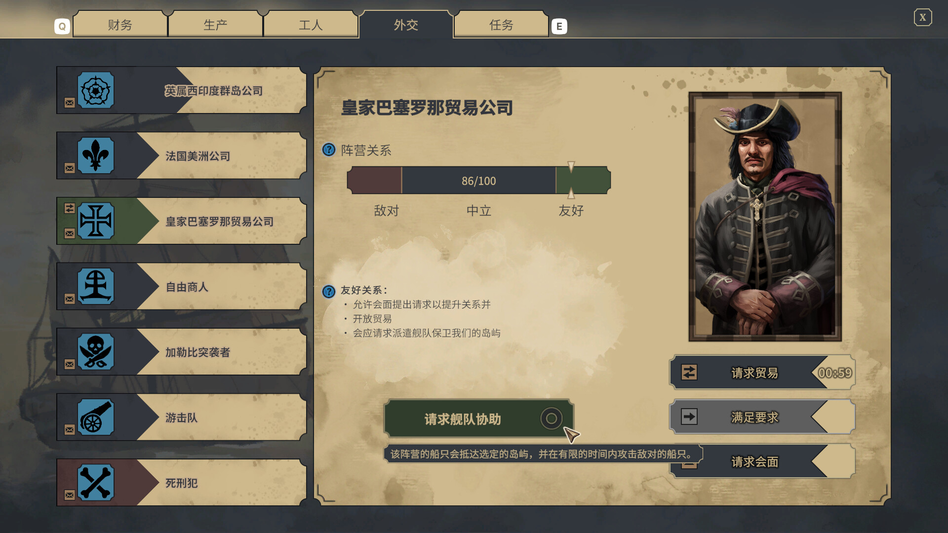 海盗共和国|Republic of Pirates|0.32.1.24