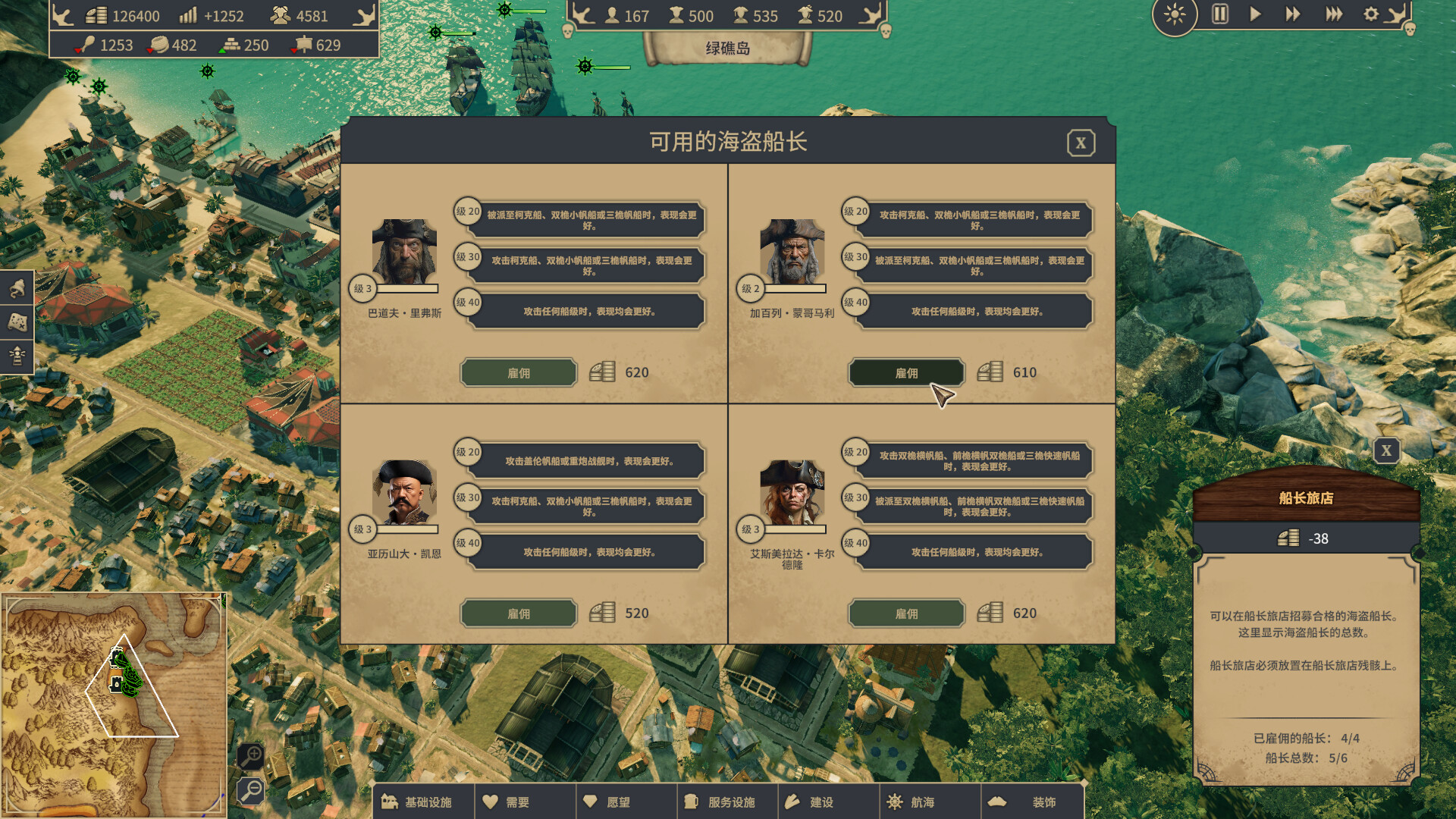 海盗共和国|Republic of Pirates|0.32.1.24