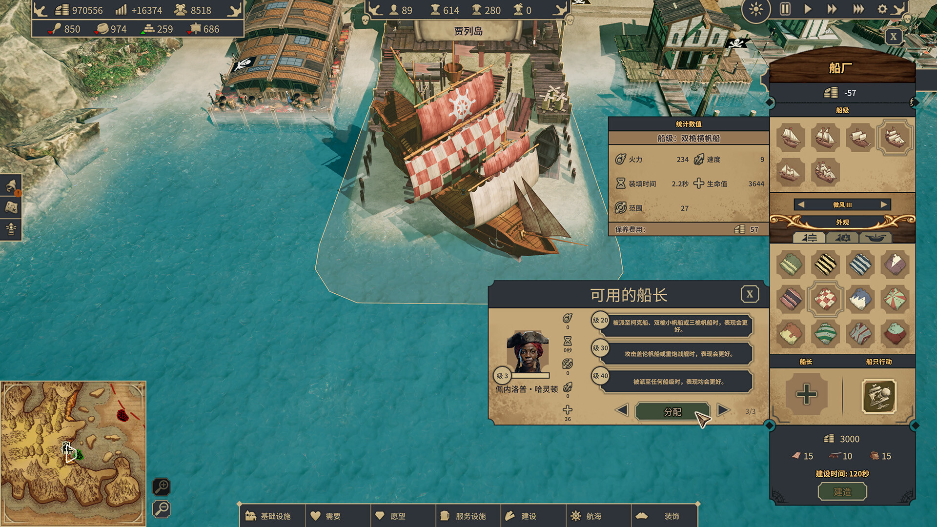 海盗共和国|Republic of Pirates|v0.31.6.17a|容量6.84G插图9跳跳游戏网