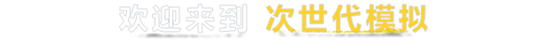 图片[5]|灾后修复师|v0.1.D1.1.429865|Build.18376840|54.24GB|GameStellaris | 游戏群星