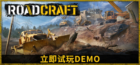 灾后修复师/RoadCraft Rebuild Edition v5.0.0.1|模拟经营|68.2GB|中文-蝶影二次元
