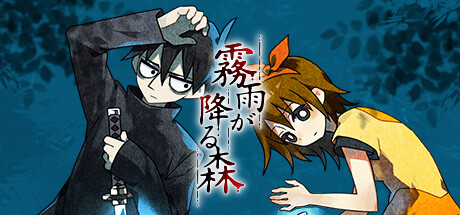 雾雨飘零之森 /The Forest of Drizzling Rain    v20260806    免安装中文版-梨子乐游戏