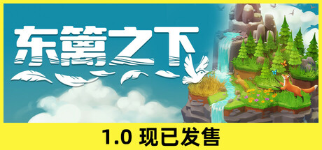 东篱之下（Preserve）绿色版|百度云迅雷下载插图-小白游戏网